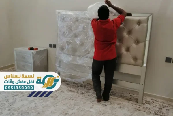 نقل عفش رياض الخبراء